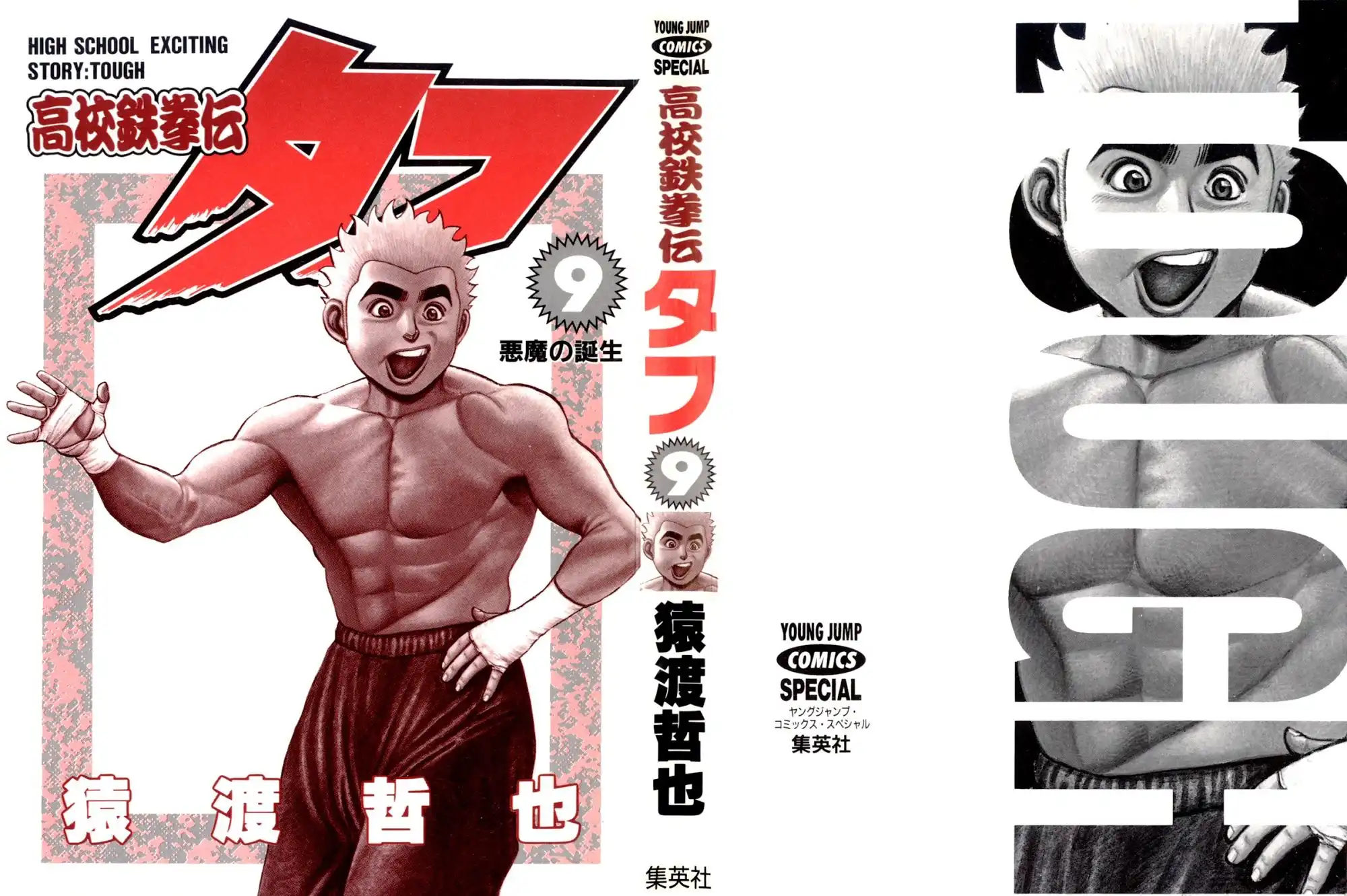 Koukou Tekken-den Tough Chapter 81 2